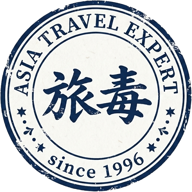 환타의 여독 旅毒